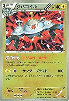 【中古】 ポケモンカードゲームXY ジバコイル (キラ仕様) / プレミアムチャンピオンパック EX×M×BREAK (PMCP4) /シングルカード