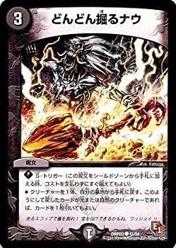 【メーカー名】タカラトミーアーツ【メーカー型番】【ブランド名】デュエルマスターズ掲載画像は全てイメージです。実際の商品とは色味等異なる場合がございますのでご了承ください。【 ご注文からお届けまで 】・ご注文　：ご注文は24時間受け付けており...