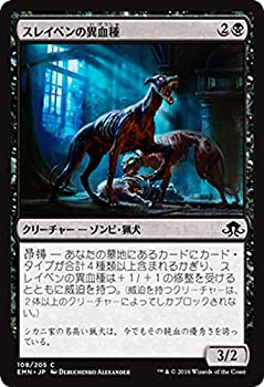 樂天商城 - 【中古】 マジック・ザ・ギャザリング スレイベンの異血種 (コモン) / 異界月 (日本語版) シングルカード EMN-108-C