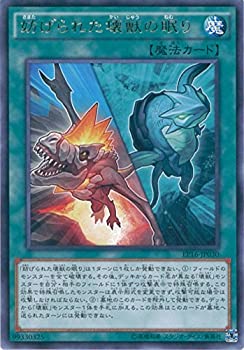 【中古】 遊戯王OCG 妨げられた壊獣の眠り レア EP16-JP030-R 遊☆戯☆王ARC-V [EXTRA PACK 2016]