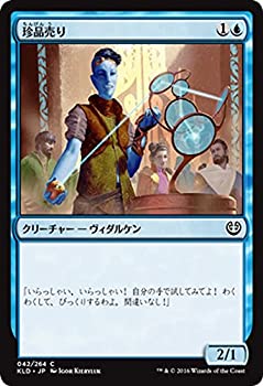 【中古】 マジック・ザ・ギャザリング 珍品売り (コモン) / カラデシュ (日本語版) シングルカード KLD-042-C