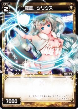 yÁz WIXOSS-EBNX-/WD09-012  VEX