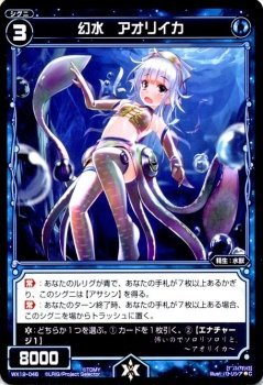 【中古】 WIXOSS-ウィクロス-/WX12-046 幻水 アオリイカ C