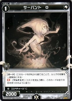 【中古】 WIXOSS-ウィクロス-/WD06-017 サーバント O