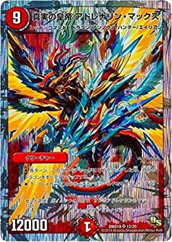 【中古】 デュエルマスターズ/DMD-18/12/SR/真実の皇帝 アドレナリン・マックス