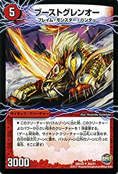 【中古】 デュエルマスターズ ブーストグレンオー/激竜王ガイアール オウドラゴン（アンコモン）/ファイナル メモリアル パック E1 E2 E3編（DMX25）