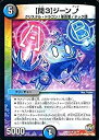 【中古】 デュエルマスターズ/DMR-23/023/R/【問3】ジーン?(3)
