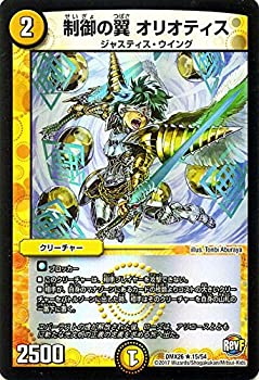 制御の翼オリオティス b06vwx5f91.jpg