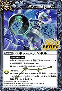 【中古】 バトルスピリッツ/バキュームシンボル（レア）/神皇編 第5章