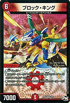 【中古】 デュエルマスターズ RP01-008-BR ブロック・キング ベリーレア