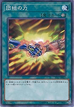 【中古】 遊戯王OCG 団結の力 ノーマル ST17-JP027 遊戯王VRAINS [STARTER DECK 2017]