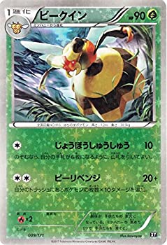【中古】 ポケモンカードゲームSM/ビークイン (ミラー仕様) /THE BEST OF XY