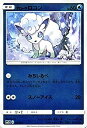 【中古】 ポケモンカードゲームSM/アローラ ロコン/新たなる試練の向こう(3)