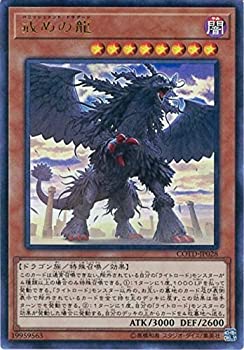 乐天商城 - 【中古】 遊戯王OCG 戒めの龍 ウルトラレア COTD-JP028-UR CODE OF THE DUELIST (コード・オブ・ザ・デュエリスト)