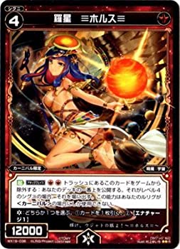【中古】 WIXOSS-ウィクロス-/WX19-036 羅星 ≡ホルス≡ R