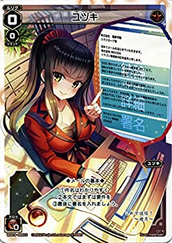 【中古】 ウィクロス/ユヅキ (ビジネスマナー) /アンソルブドセレクター
