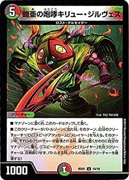 【中古】 デュエルマスターズDMBD-01/クロニクル・レガシー・デッキ アルカディアス鎮魂歌/BD-01/14/U/鎧亜の咆哮キリュー・ジルヴェス