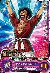 Amazon.co.jp: ドラゴンボールヒーローズ第7弾(SR)H7-46ブロリー