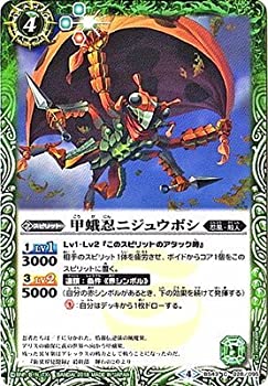 【中古】 バトルスピリッツ/煌臨編 第4章：選バレシ者/BS43-028 甲蛾忍ニジュウボシ