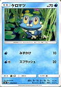 【中古】 ポケモンカードゲームSM/ケロマツ (HP:70) (C) /禁断の光