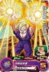 【中古】 スーパードラゴンボールヒーローズUM1弾/UM1-02 孫悟飯：少年期 C