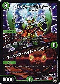 【中古】 デュエルマスターズ新5弾/DMRP-05/S9/SR/ハイパー・ギガタック/ギガタック・ハイパー・トラップ