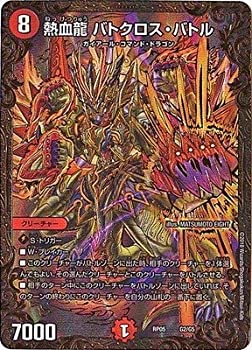 【中古】 デュエルマスターズ新5弾/DMRP-05/G2/熱血龍 バトクロス・バトル