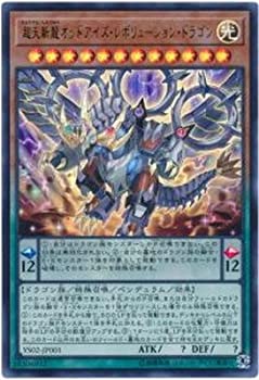 【中古】 遊戯王/プロモーション/YS02-JP001 超天新龍オッドアイズ・レボリューション・ドラゴン【ウルトラレア】