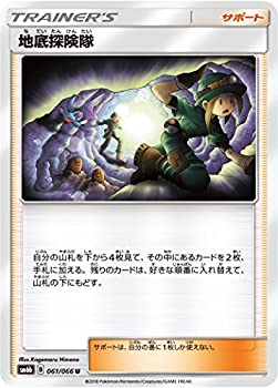 【中古】 ポケモンカードゲーム/PK-SM6B (強化拡張パック チャンピオンロード) -061 地底探険隊 U