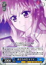 【中古】 ヴァイスシュヴァルツ 旅立ちの日 キリエ アンコモン NR/W58-069-U 【魔法少女リリカルなのは Reflection】
