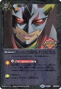 【中古】 バトルスピリッツ/BSC32-038 ターンエンドだ虫けら。ターンエンドしろ