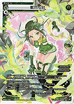 【中古】 WIXOSS-ウィクロス-/SPK01-07 獣爪一対 (パーティーパックVol.3)