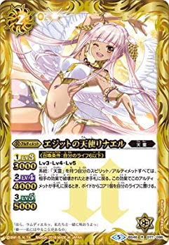 【中古】 バトルスピリッツ/神煌臨編 第3章：神々の運命/BS46-077 エジットの天使リナエル R