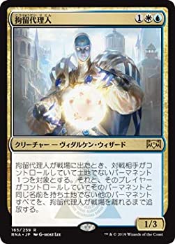 yÁz yFOILz}WbNUMUO RNA JP 165 S㗝l ({ A) jJ̌g Ravnica Allegiance