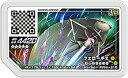 【中古】(未使用品) ポケモンガオーレ/ウルトラレジェンド第4弾/UL4-066 フェローチェ【グレード5】