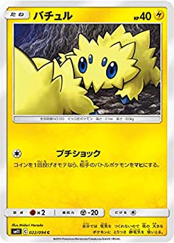 【中古】 ポケモンカードゲーム SM11 022/094 バチュル 雷 (C コモン) 拡張パック ミラクルツイン