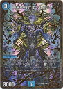 【中古】 デュエルマスターズ新10弾/DMRP-10/G6/終末の時計 ザ・クロック