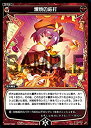 【中古】 ウィクロス WXK07-042 爆焼の応打 (R レア) WXK-P07 エクスプロード