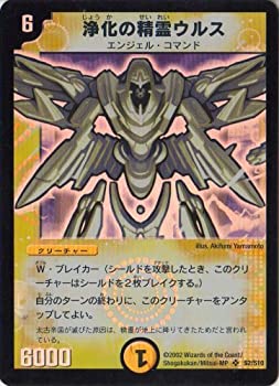 楽天市場】デュエルマスターズ 浄化の精霊ウルス（ホビー）の通販