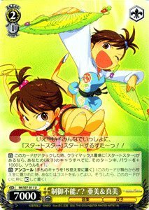 【中古】 ヴァイスシュヴァルツ 制御不能！？ 亜美＆真美 アンコモン IM/S07-011-U 【THE IDOLM@STER】