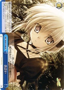 【中古】 ヴァイスシュヴァルツ 出会い クライマックスレア RW/W15-098-CR 【Rewrite】
