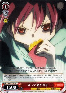 [중고] Weiss Schwarz 온 안즈 코몬 MM/W17-074-C [마법 소녀 마도카 ☆ 마기카]