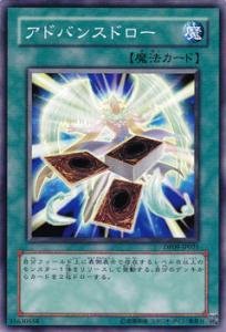 【中古】 遊戯王カード アドバンスドロー DP09-JP021N