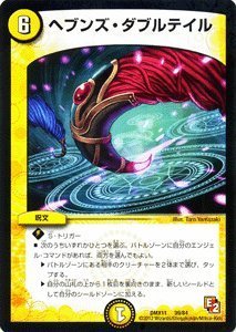 【メーカー名】 ( 株 ) タカラトミー【メーカー型番】DMX11-039-PC【ブランド名】タカラトミー ( TAKARA TOMY ) 掲載画像は全てイメージです。実際の商品とは色味等異なる場合がございますのでご了承ください。【 ご注文からお届けまで 】・ご注文　：ご注文は24時間受け付けております。・注文確認：当店より注文確認メールを送信いたします。・入金確認：ご決済の承認が完了した翌日よりお届けまで2〜7営業日前後となります。　※海外在庫品の場合は2〜4週間程度かかる場合がございます。　※納期に変更が生じた際は別途メールにてご確認メールをお送りさせて頂きます。　※お急ぎの場合は事前にお問い合わせください。・商品発送：出荷後に配送業者と追跡番号等をメールにてご案内致します。　※離島、北海道、九州、沖縄は遅れる場合がございます。予めご了承下さい。　※ご注文後、当店よりご注文内容についてご確認のメールをする場合がございます。期日までにご返信が無い場合キャンセルとさせて頂く場合がございますので予めご了承下さい。【 在庫切れについて 】他モールとの併売品の為、在庫反映が遅れてしまう場合がございます。完売の際はメールにてご連絡させて頂きますのでご了承ください。【 初期不良のご対応について 】・商品が到着致しましたらなるべくお早めに商品のご確認をお願いいたします。・当店では初期不良があった場合に限り、商品到着から7日間はご返品及びご交換を承ります。初期不良の場合はご購入履歴の「ショップへ問い合わせ」より不具合の内容をご連絡ください。・代替品がある場合はご交換にて対応させていただきますが、代替品のご用意ができない場合はご返品及びご注文キャンセル（ご返金）とさせて頂きますので予めご了承ください。【 中古品ついて 】中古品のため画像の通りではございません。また、中古という特性上、使用や動作に影響の無い程度の使用感、経年劣化、キズや汚れ等がある場合がございますのでご了承の上お買い求めくださいませ。◆ 付属品について商品タイトルに記載がない場合がありますので、ご不明な場合はメッセージにてお問い合わせください。商品名に『付属』『特典』『○○付き』等の記載があっても特典など付属品が無い場合もございます。ダウンロードコードは付属していても使用及び保証はできません。中古品につきましては基本的に動作に必要な付属品はございますが、説明書・外箱・ドライバーインストール用のCD-ROM等は付属しておりません。◆ ゲームソフトのご注意点・商品名に「輸入版 / 海外版 / IMPORT」と記載されている海外版ゲームソフトの一部は日本版のゲーム機では動作しません。お持ちのゲーム機のバージョンなど対応可否をお調べの上、動作の有無をご確認ください。尚、輸入版ゲームについてはメーカーサポートの対象外となります。◆ DVD・Blu-rayのご注意点・商品名に「輸入版 / 海外版 / IMPORT」と記載されている海外版DVD・Blu-rayにつきましては映像方式の違いの為、一般的な国内向けプレイヤーにて再生できません。ご覧になる際はディスクの「リージョンコード」と「映像方式(DVDのみ)」に再生機器側が対応している必要があります。パソコンでは映像方式は関係ないため、リージョンコードさえ合致していれば映像方式を気にすることなく視聴可能です。・商品名に「レンタル落ち 」と記載されている商品につきましてはディスクやジャケットに管理シール（値札・セキュリティータグ・バーコード等含みます）が貼付されています。ディスクの再生に支障の無い程度の傷やジャケットに傷み（色褪せ・破れ・汚れ・濡れ痕等）が見られる場合があります。予めご了承ください。◆ トレーディングカードのご注意点トレーディングカードはプレイ用です。中古買取り品の為、細かなキズ・白欠け・多少の使用感がございますのでご了承下さいませ。再録などで型番が違う場合がございます。違った場合でも事前連絡等は致しておりませんので、型番を気にされる方はご遠慮ください。