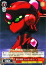 【中古】 ヴァイスシュヴァルツ 親友の暴走 スカーレット・レイン コモン AW/S18-072-C 【アクセル・ワールド】(3)