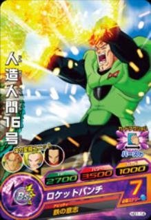 【メーカー名】バンダイ【メーカー型番】【ブランド名】ドラゴンボールヒーローズ掲載画像は全てイメージです。実際の商品とは色味等異なる場合がございますのでご了承ください。【 ご注文からお届けまで 】・ご注文　：ご注文は24時間受け付けております。・注文確認：当店より注文確認メールを送信いたします。・入金確認：ご決済の承認が完了した翌日よりお届けまで2〜7営業日前後となります。　※海外在庫品の場合は2〜4週間程度かかる場合がございます。　※納期に変更が生じた際は別途メールにてご確認メールをお送りさせて頂きます。　※お急ぎの場合は事前にお問い合わせください。・商品発送：出荷後に配送業者と追跡番号等をメールにてご案内致します。　※離島、北海道、九州、沖縄は遅れる場合がございます。予めご了承下さい。　※ご注文後、当店よりご注文内容についてご確認のメールをする場合がございます。期日までにご返信が無い場合キャンセルとさせて頂く場合がございますので予めご了承下さい。【 在庫切れについて 】他モールとの併売品の為、在庫反映が遅れてしまう場合がございます。完売の際はメールにてご連絡させて頂きますのでご了承ください。【 初期不良のご対応について 】・商品が到着致しましたらなるべくお早めに商品のご確認をお願いいたします。・当店では初期不良があった場合に限り、商品到着から7日間はご返品及びご交換を承ります。初期不良の場合はご購入履歴の「ショップへ問い合わせ」より不具合の内容をご連絡ください。・代替品がある場合はご交換にて対応させていただきますが、代替品のご用意ができない場合はご返品及びご注文キャンセル（ご返金）とさせて頂きますので予めご了承ください。【 中古品ついて 】中古品のため画像の通りではございません。また、中古という特性上、使用や動作に影響の無い程度の使用感、経年劣化、キズや汚れ等がある場合がございますのでご了承の上お買い求めくださいませ。◆ 付属品について商品タイトルに記載がない場合がありますので、ご不明な場合はメッセージにてお問い合わせください。商品名に『付属』『特典』『○○付き』等の記載があっても特典など付属品が無い場合もございます。ダウンロードコードは付属していても使用及び保証はできません。中古品につきましては基本的に動作に必要な付属品はございますが、説明書・外箱・ドライバーインストール用のCD-ROM等は付属しておりません。◆ ゲームソフトのご注意点・商品名に「輸入版 / 海外版 / IMPORT」と記載されている海外版ゲームソフトの一部は日本版のゲーム機では動作しません。お持ちのゲーム機のバージョンなど対応可否をお調べの上、動作の有無をご確認ください。尚、輸入版ゲームについてはメーカーサポートの対象外となります。◆ DVD・Blu-rayのご注意点・商品名に「輸入版 / 海外版 / IMPORT」と記載されている海外版DVD・Blu-rayにつきましては映像方式の違いの為、一般的な国内向けプレイヤーにて再生できません。ご覧になる際はディスクの「リージョンコード」と「映像方式(DVDのみ)」に再生機器側が対応している必要があります。パソコンでは映像方式は関係ないため、リージョンコードさえ合致していれば映像方式を気にすることなく視聴可能です。・商品名に「レンタル落ち 」と記載されている商品につきましてはディスクやジャケットに管理シール（値札・セキュリティータグ・バーコード等含みます）が貼付されています。ディスクの再生に支障の無い程度の傷やジャケットに傷み（色褪せ・破れ・汚れ・濡れ痕等）が見られる場合があります。予めご了承ください。◆ トレーディングカードのご注意点トレーディングカードはプレイ用です。中古買取り品の為、細かなキズ・白欠け・多少の使用感がございますのでご了承下さいませ。再録などで型番が違う場合がございます。違った場合でも事前連絡等は致しておりませんので、型番を気にされる方はご遠慮ください。