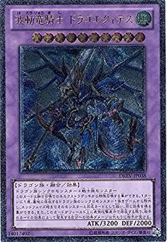 【中古】 遊戯王 DREV-JP038-UL 波動竜騎士 ドラゴエクィテス Ultimate