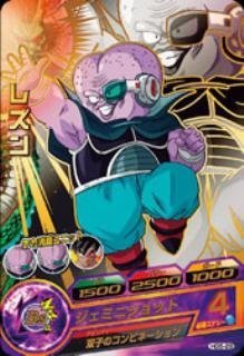 【中古】 ドラゴンボールヒーローズ/GM5弾/HG5-29/レズン/ジェミニショット R