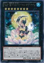 【中古】 遊戯王OCG No.87 雪月花美神クイーン オブ ナイツ レア CPZ1-JP027-R 遊戯王ゼアル コレクターズパック ZEXAL編