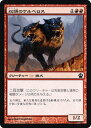【中古】 マジックザギャザリング 双頭のケルベロス (コモン) / テーロス (THS) / 日本語版(3)